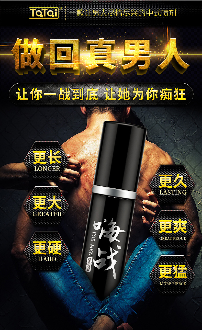 趣愛閣-情趣用品一件代發(fā)延時噴劑：西安云迪嗨戰(zhàn)噴劑延時噴劑