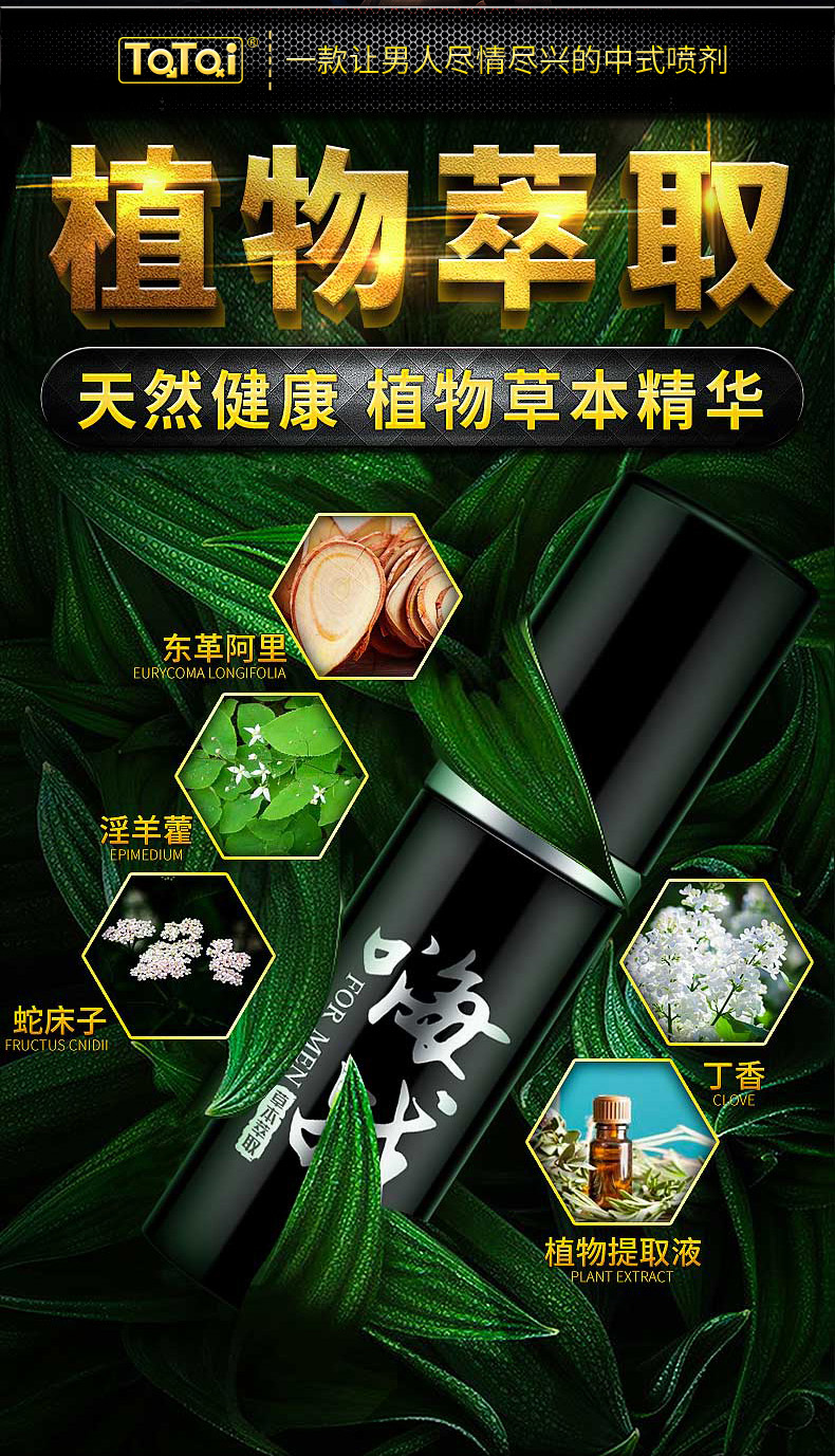 趣愛閣-情趣用品一件代發(fā)延時噴劑：西安云迪嗨戰(zhàn)噴劑延時噴劑