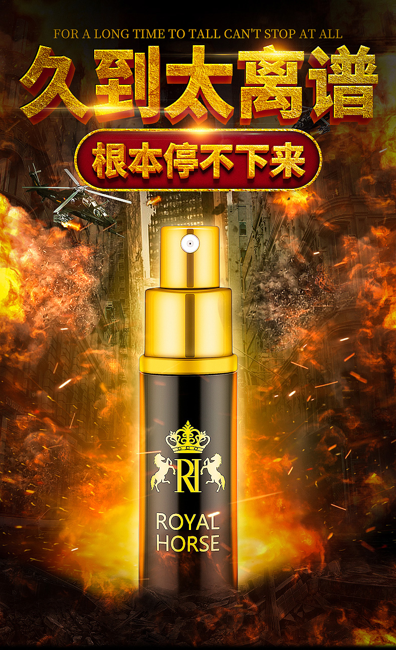 趣愛閣-情趣用品加盟代理延時噴劑：西安云迪皇馬噴劑延時噴劑