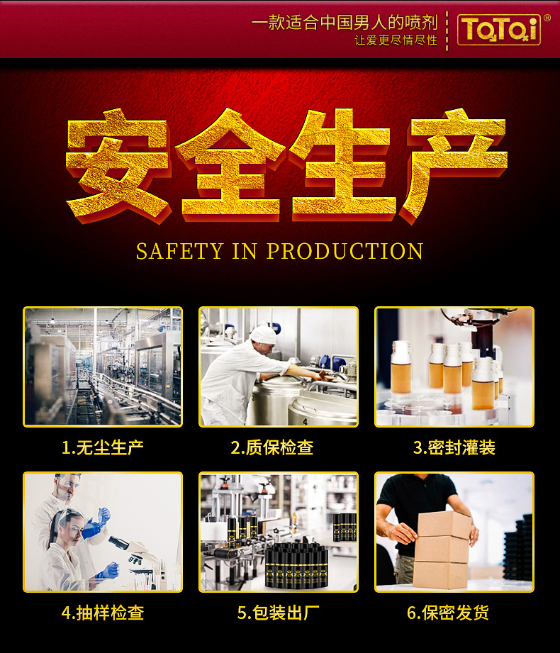 趣愛閣-情趣用品加盟代理延時噴劑：西安云迪皇馬噴劑延時噴劑