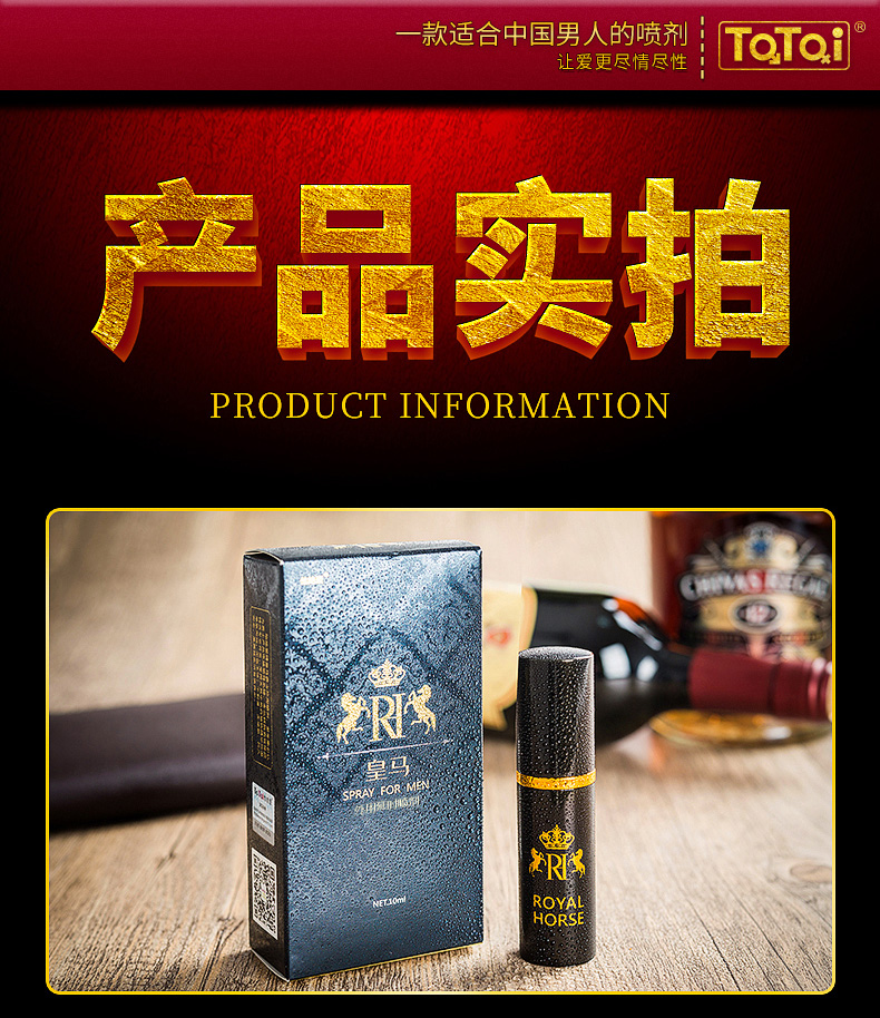 趣愛閣-情趣用品加盟代理延時噴劑：西安云迪皇馬噴劑延時噴劑