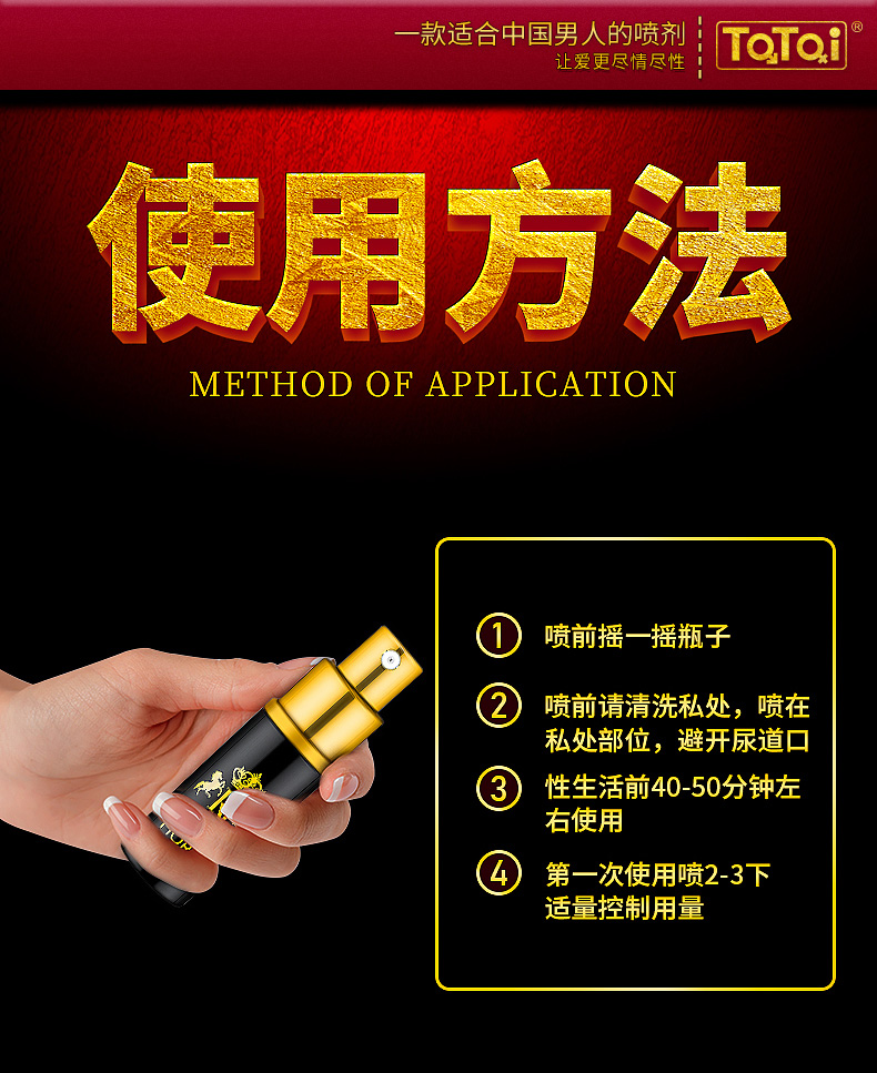 趣愛閣-情趣用品加盟代理延時噴劑：西安云迪皇馬噴劑延時噴劑