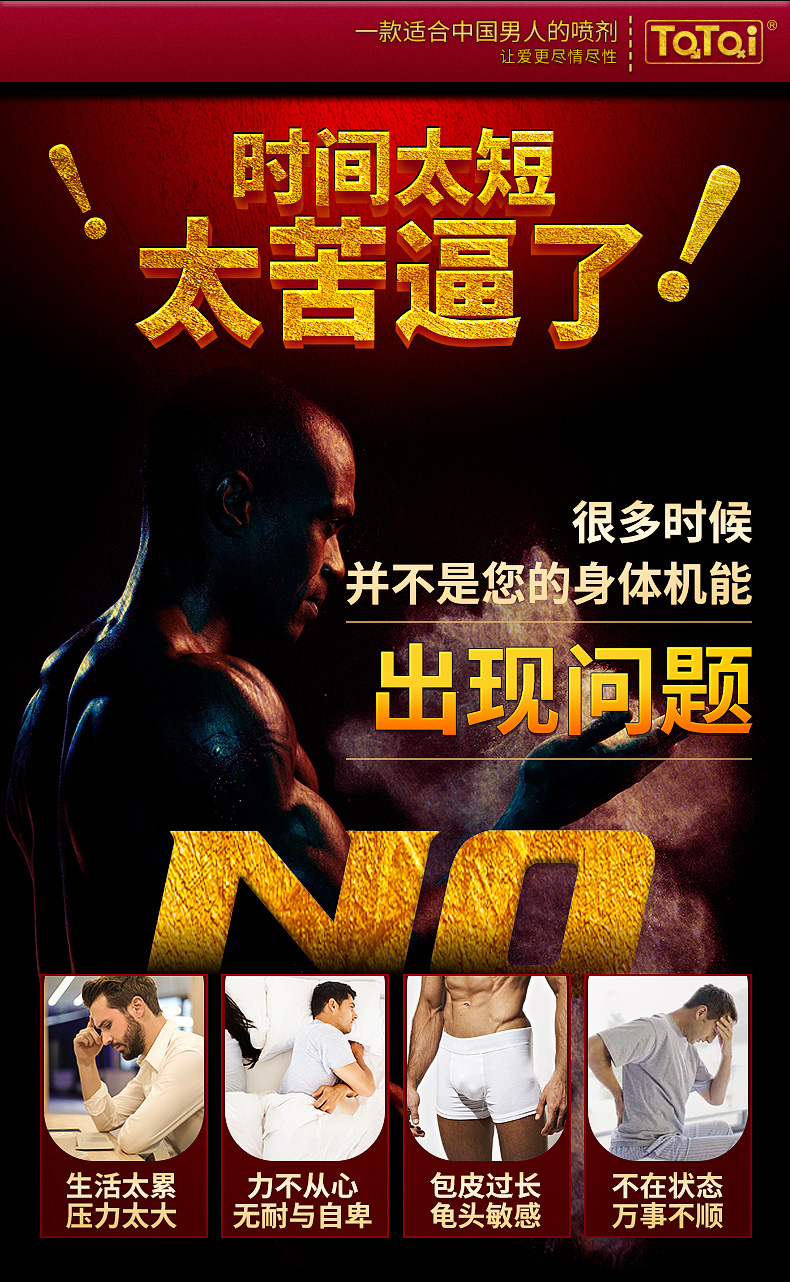 趣愛閣-情趣用品加盟代理延時噴劑：西安云迪皇馬噴劑延時噴劑