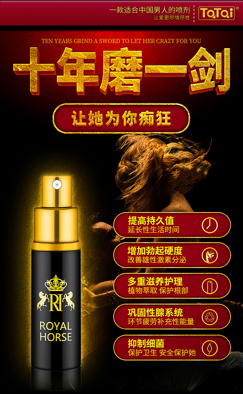 趣愛閣-情趣用品加盟代理延時噴劑：西安云迪皇馬噴劑延時噴劑