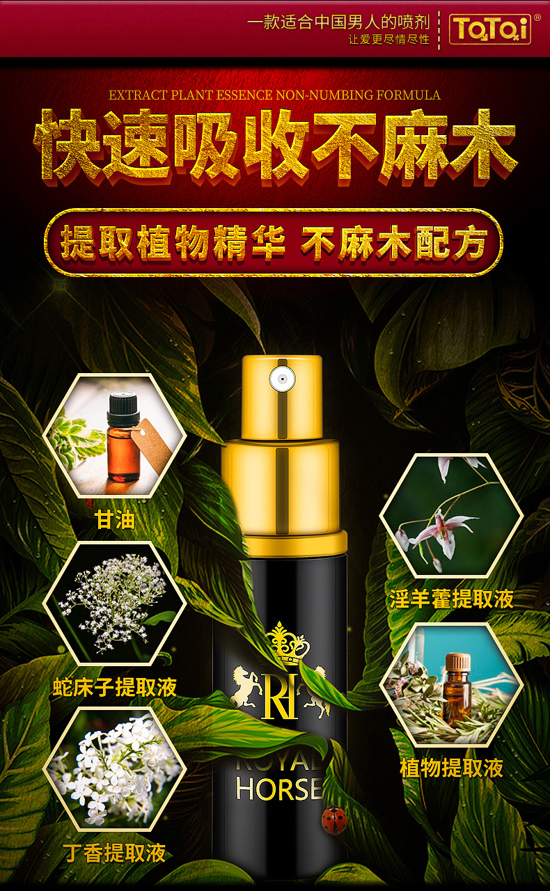 趣愛閣-情趣用品加盟代理延時噴劑：西安云迪皇馬噴劑延時噴劑