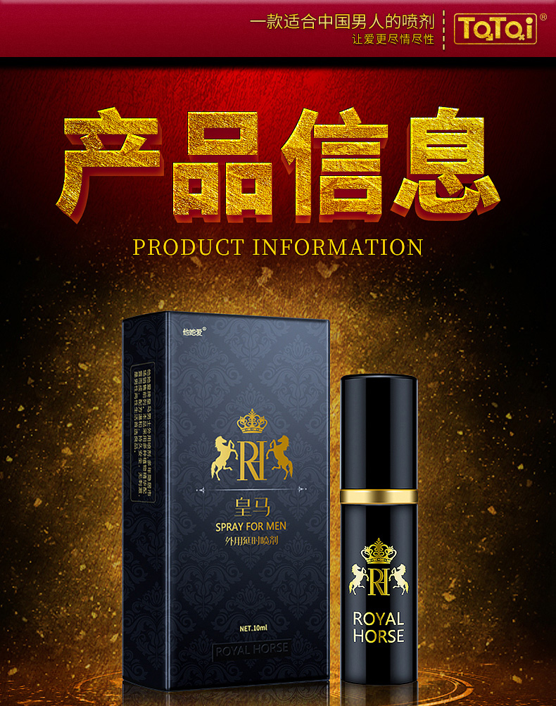 趣愛閣-情趣用品加盟代理延時噴劑：西安云迪皇馬噴劑延時噴劑