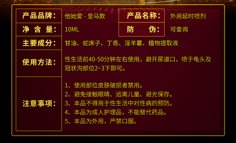 趣愛閣-情趣用品加盟代理延時噴劑：西安云迪皇馬噴劑延時噴劑