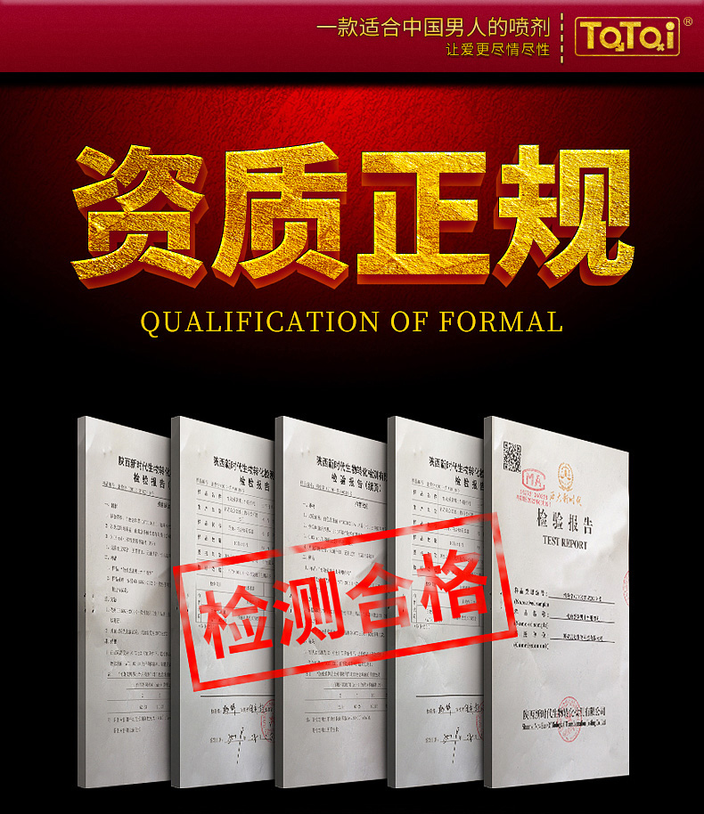 趣愛閣-情趣用品加盟代理延時噴劑：西安云迪皇馬噴劑延時噴劑