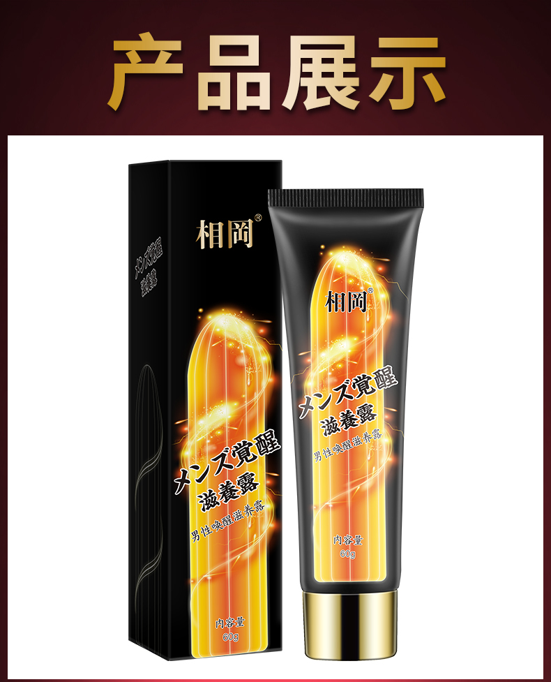 趣愛閣-情趣用品購物網站延時噴劑：相岡男性喚醒滋養露(60g)延時噴劑