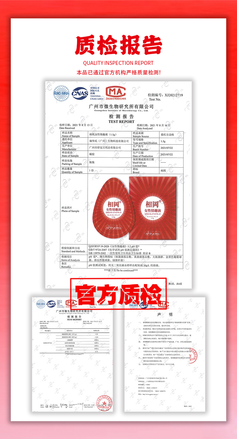 趣愛閣-廣州性用品批發市場助情催情：相岡女性情趣液(旅行裝1.5g)助情催情