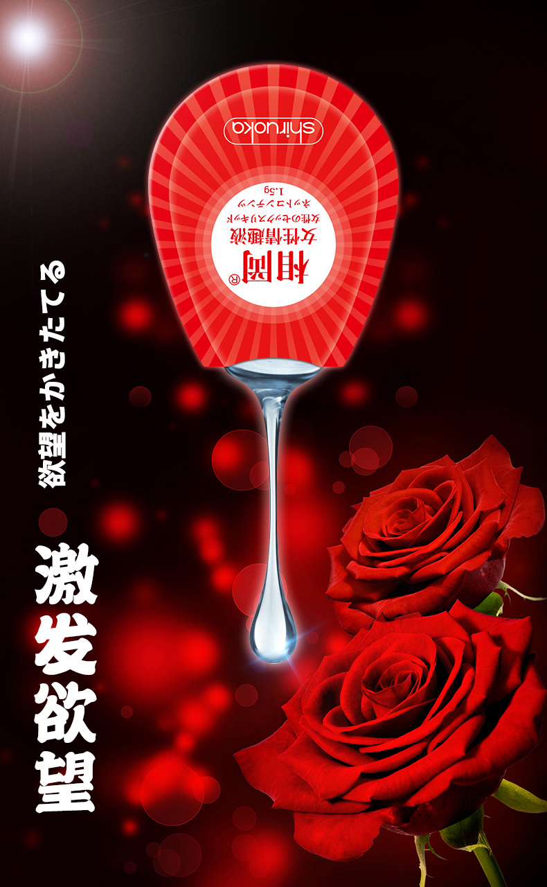 趣愛閣-廣州性用品批發市場助情催情：相岡女性情趣液(旅行裝1.5g)助情催情