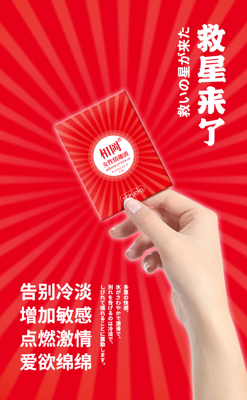 趣愛閣-廣州性用品批發市場助情催情：相岡女性情趣液(旅行裝1.5g)助情催情