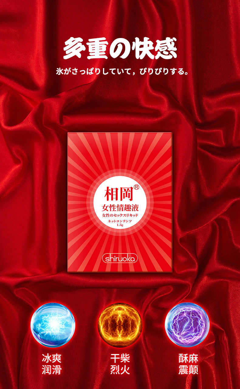 趣愛閣-廣州性用品批發市場助情催情：相岡女性情趣液(旅行裝1.5g)助情催情