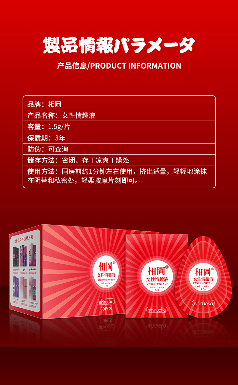 趣愛閣-廣州性用品批發市場助情催情：相岡女性情趣液(旅行裝1.5g)助情催情