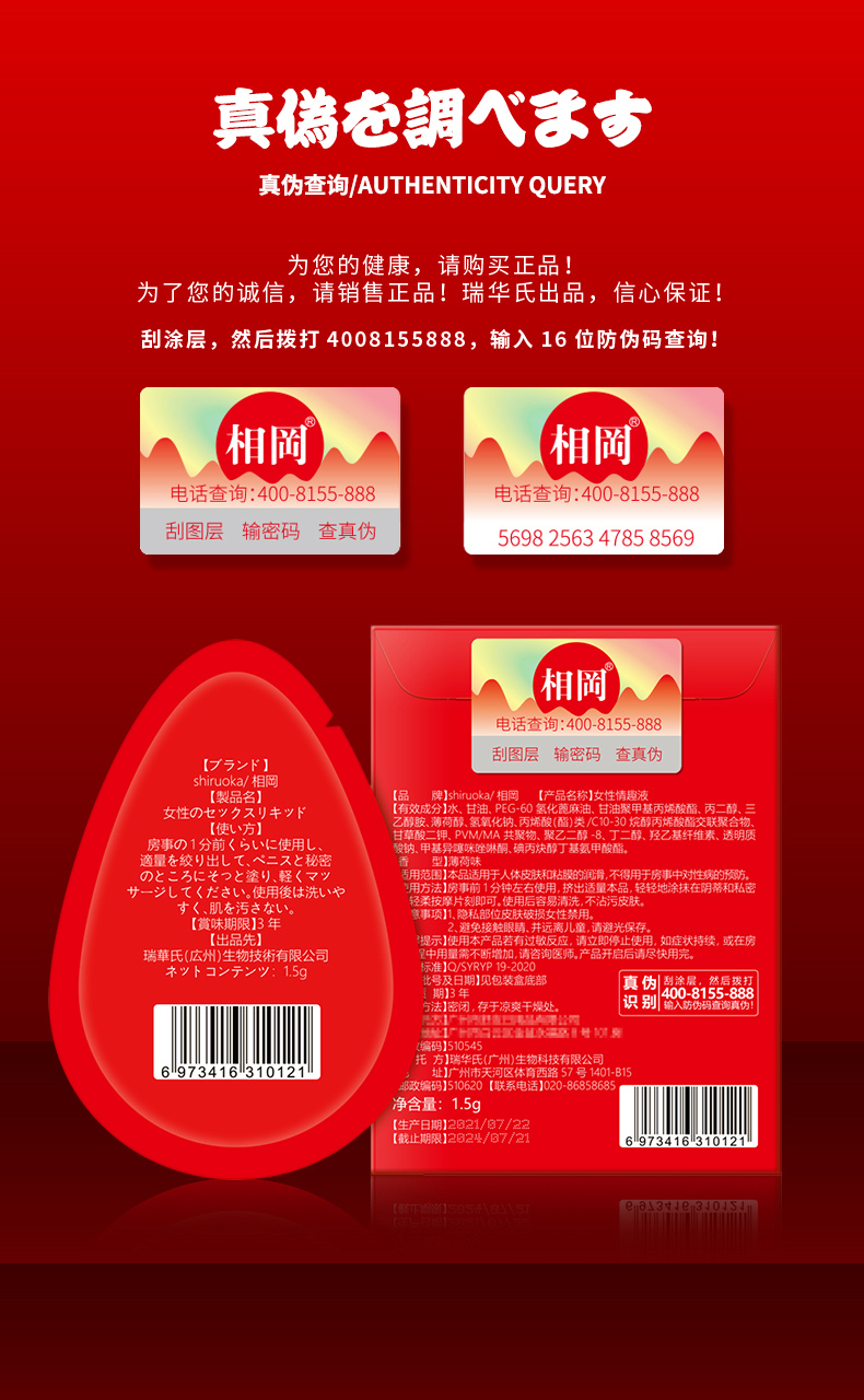 趣愛閣-廣州性用品批發市場助情催情：相岡女性情趣液(旅行裝1.5g)助情催情