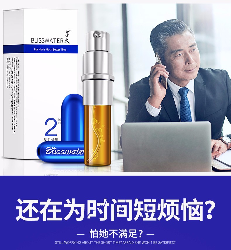 趣愛閣-情趣商城延時噴劑：享久2代延時噴劑