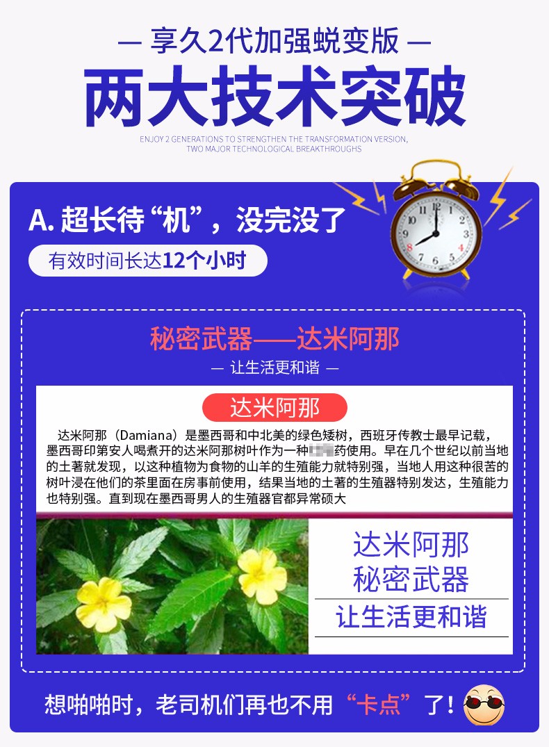趣愛閣-情趣商城延時噴劑：享久2代延時噴劑