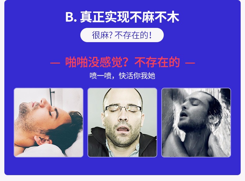 趣愛閣-情趣商城延時噴劑：享久2代延時噴劑