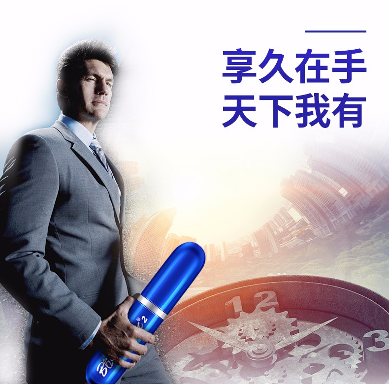 趣愛閣-情趣商城延時噴劑：享久2代延時噴劑