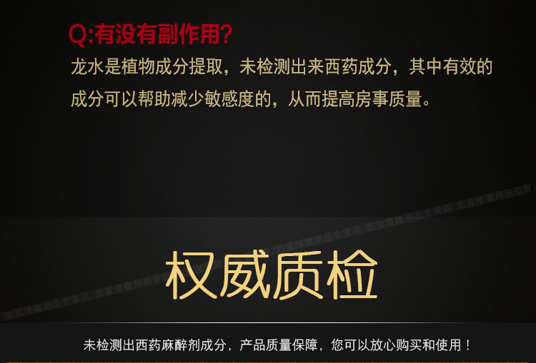 趣愛(ài)閣-性用品網(wǎng)站延時(shí)噴劑：延時(shí)龍水經(jīng)典延時(shí)噴劑
