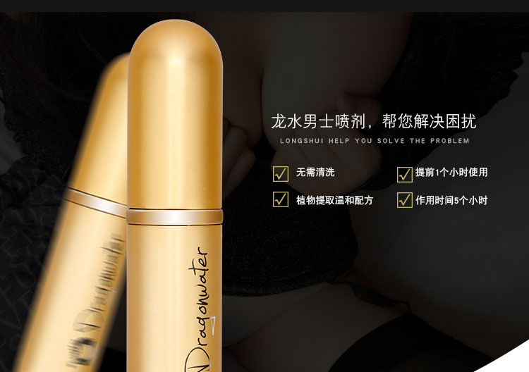 趣愛(ài)閣-性用品網(wǎng)站延時(shí)噴劑：延時(shí)龍水經(jīng)典延時(shí)噴劑