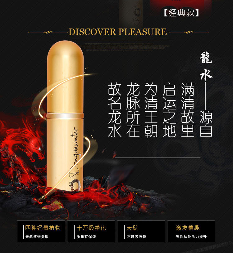 趣愛(ài)閣-性用品網(wǎng)站延時(shí)噴劑：延時(shí)龍水經(jīng)典延時(shí)噴劑