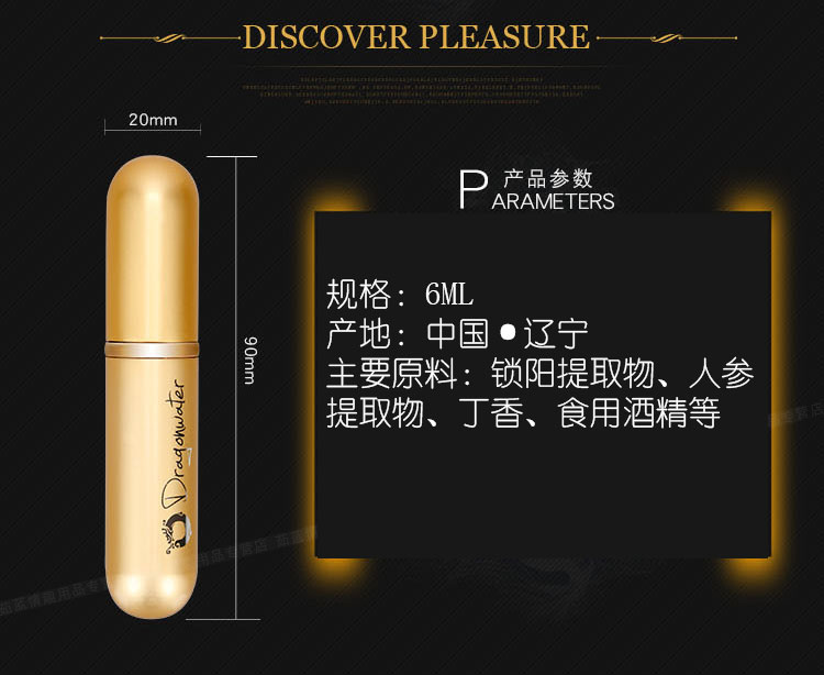 趣愛(ài)閣-性用品網(wǎng)站延時(shí)噴劑：延時(shí)龍水經(jīng)典延時(shí)噴劑