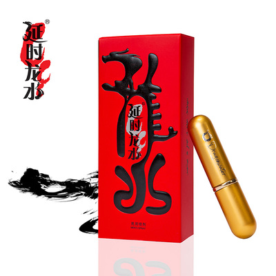 趣愛閣-性用品網(wǎng)站延時(shí)噴劑：延時(shí)龍水經(jīng)典延時(shí)噴劑