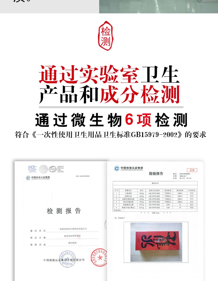 趣愛閣-成人用品商城延時噴劑：延時龍水濕巾延時噴劑