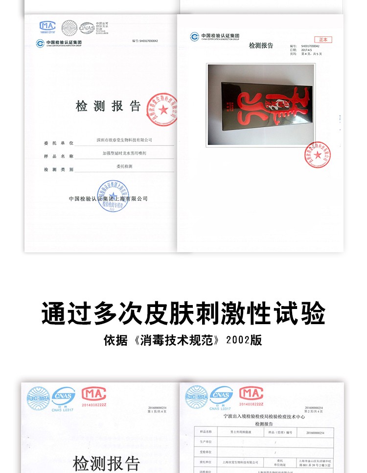 趣愛閣-成人用品商城延時噴劑：延時龍水濕巾延時噴劑