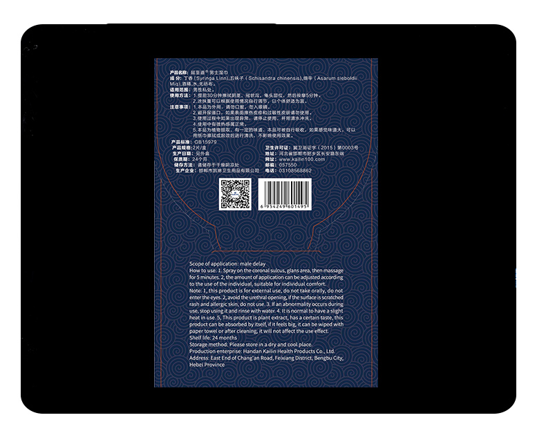 趣愛閣-廣州性用品批發市場延時噴劑：延至道濕巾延時噴劑