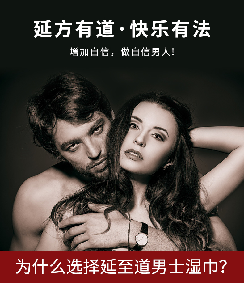 趣愛閣-廣州性用品批發市場延時噴劑：延至道濕巾延時噴劑