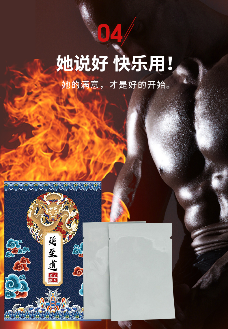 趣愛閣-廣州性用品批發市場延時噴劑：延至道濕巾延時噴劑