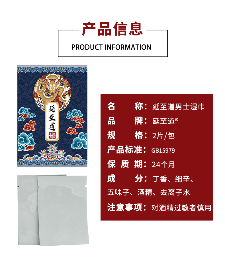 趣愛閣-廣州性用品批發市場延時噴劑：延至道濕巾延時噴劑