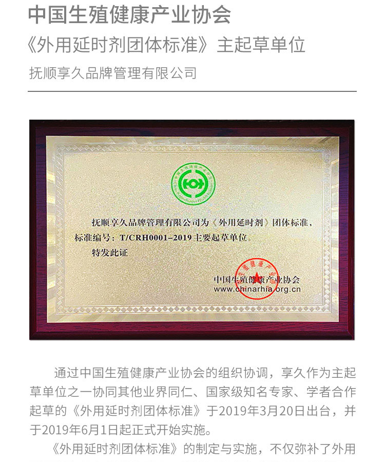 趣愛閣-成人用品一件代發延時噴劑：享久3代(加強版)延時噴劑