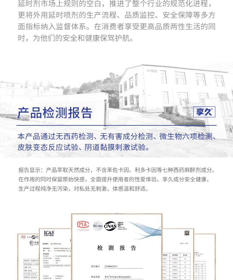 趣愛閣-成人用品一件代發延時噴劑：享久3代(加強版)延時噴劑