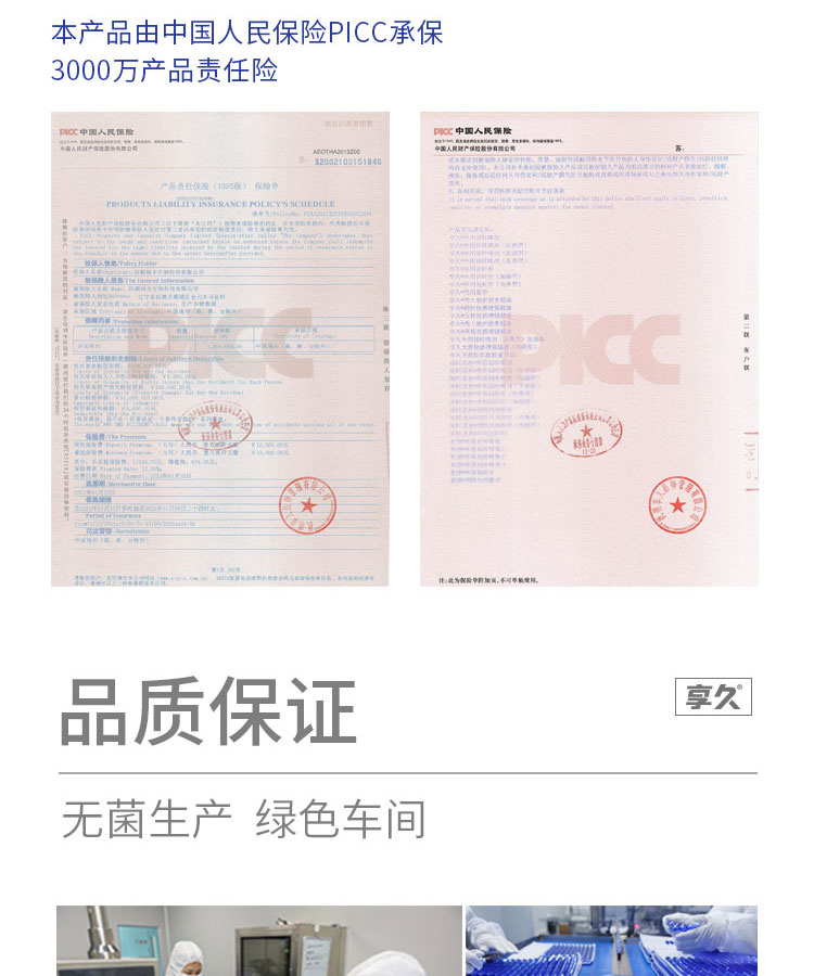 趣愛閣-成人用品一件代發延時噴劑：享久3代(加強版)延時噴劑