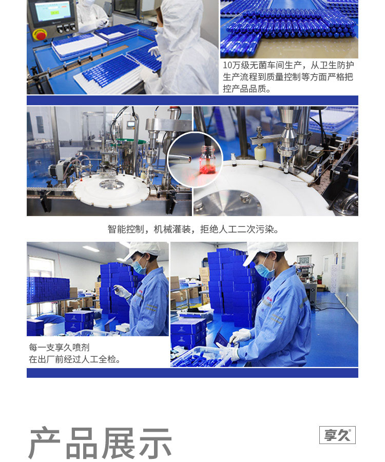 趣愛閣-成人用品一件代發延時噴劑：享久3代(加強版)延時噴劑