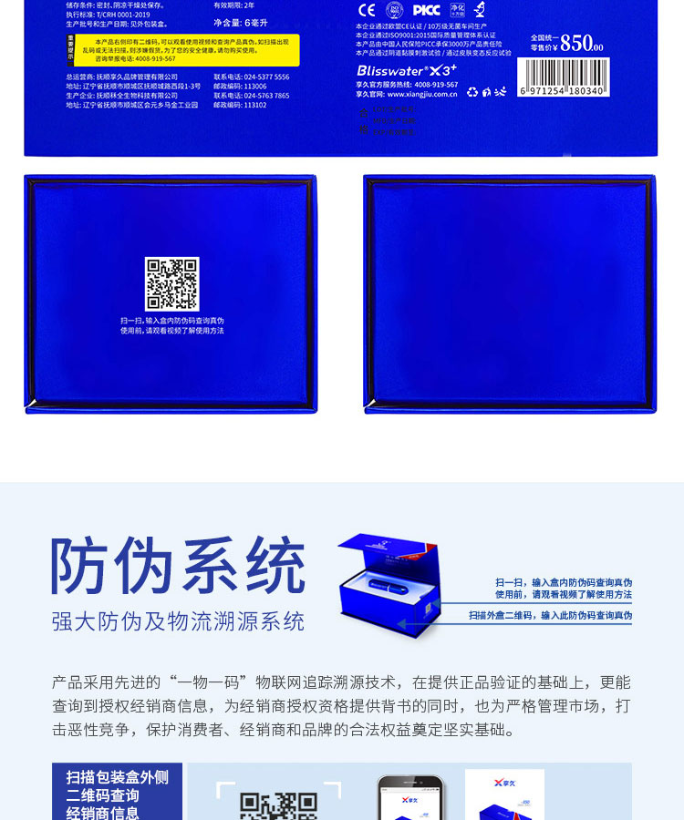 趣愛閣-成人用品一件代發延時噴劑：享久3代(加強版)延時噴劑