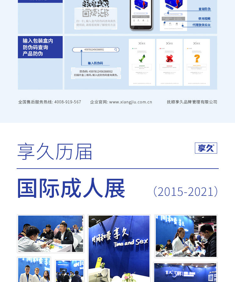 趣愛閣-成人用品一件代發延時噴劑：享久3代(加強版)延時噴劑