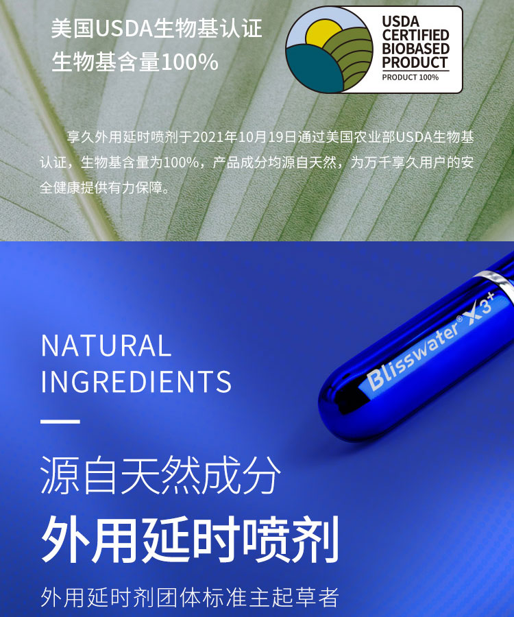 趣愛閣-成人用品一件代發延時噴劑：享久3代(加強版)延時噴劑