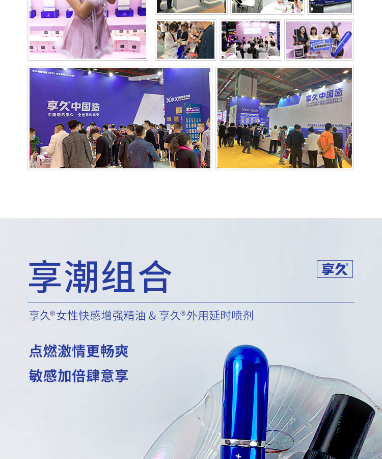 趣愛閣-成人用品一件代發延時噴劑：享久3代(加強版)延時噴劑