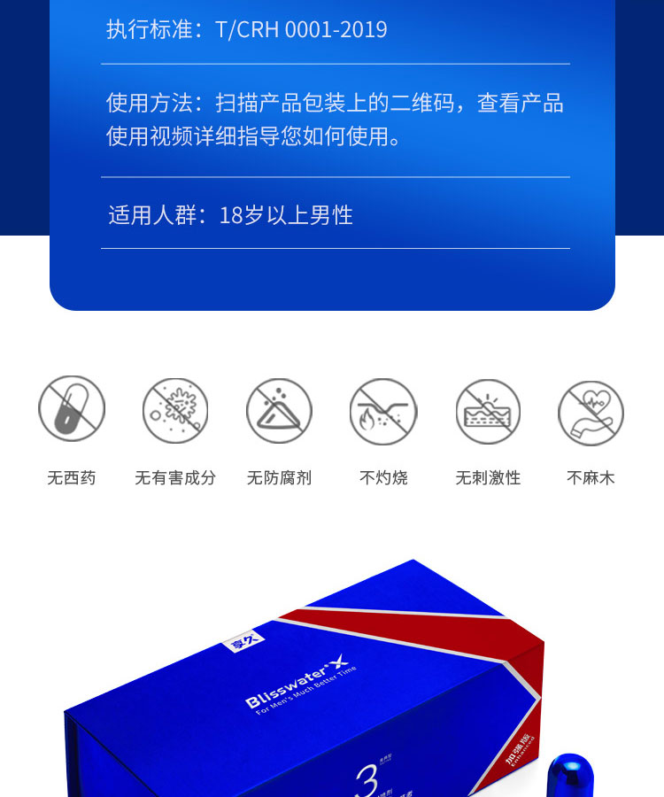 趣愛閣-成人用品一件代發延時噴劑：享久3代(加強版)延時噴劑