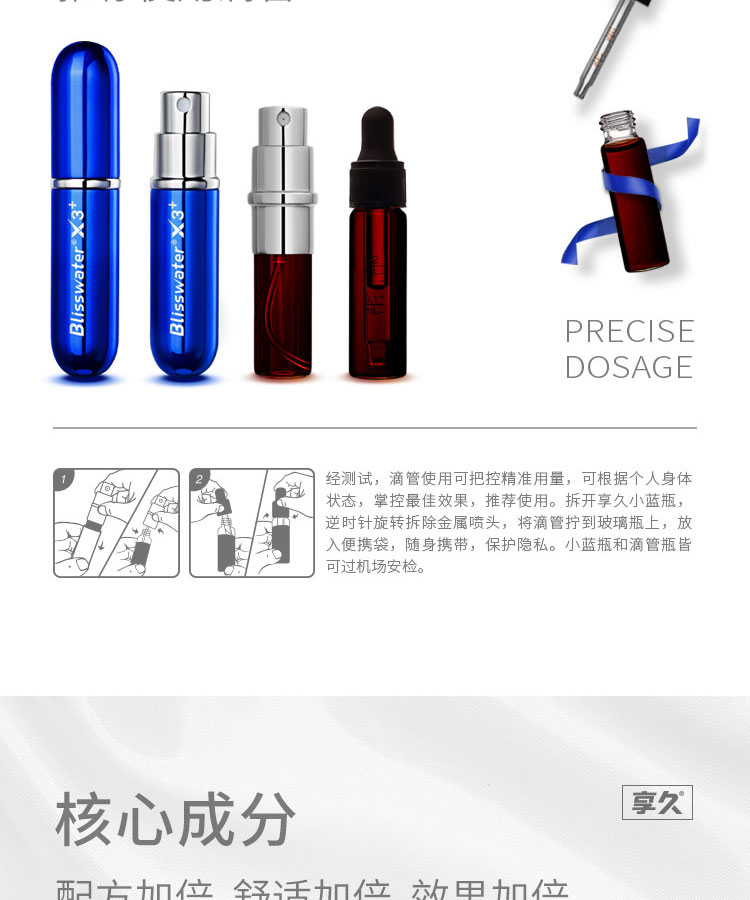 趣愛閣-成人用品一件代發延時噴劑：享久3代(加強版)延時噴劑