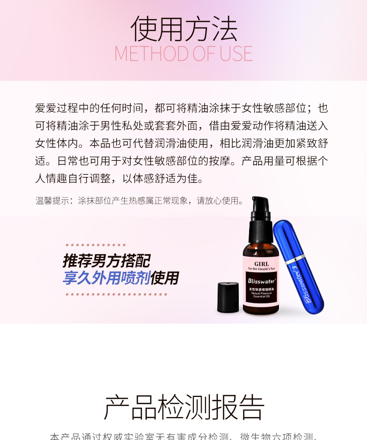 趣愛閣-成人用品進貨助情催情：享久女用高潮液助情催情