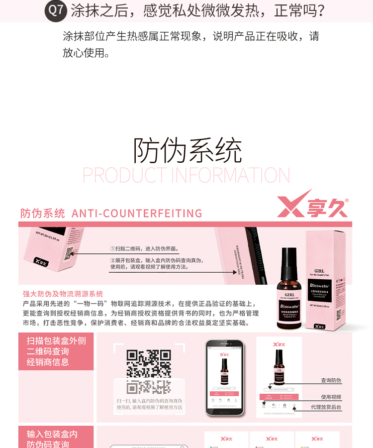 趣愛閣-成人用品進貨助情催情：享久女用高潮液助情催情