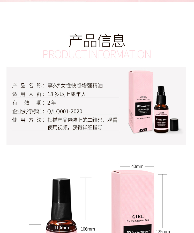 趣愛閣-成人用品進貨助情催情：享久女用高潮液助情催情