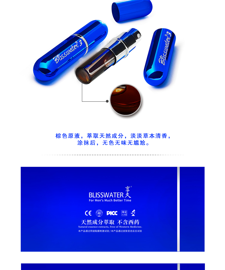 趣愛閣-成人用品進貨延時噴劑：享久三代延時噴劑