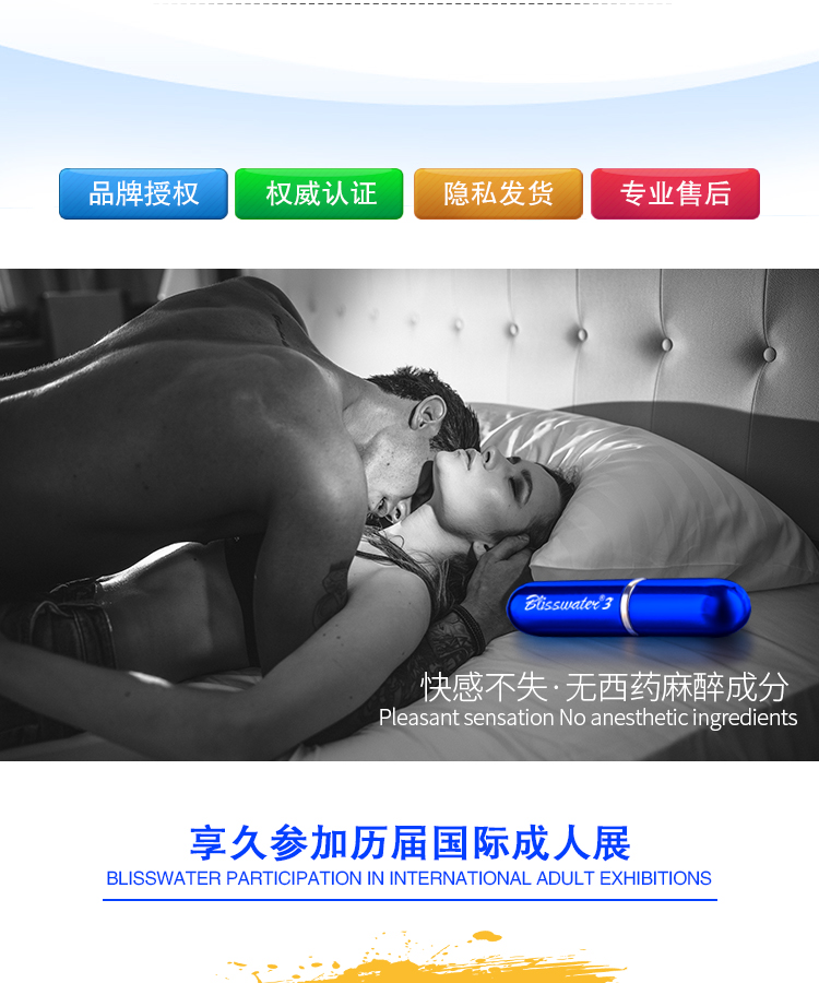 趣愛閣-成人用品進貨延時噴劑：享久三代延時噴劑