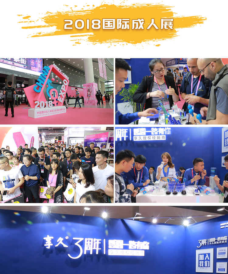 趣愛閣-成人用品進貨延時噴劑：享久三代延時噴劑